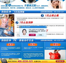 大學生痔瘡防治產品線上貿易代理創業指南