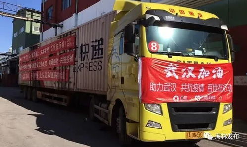 海林市汽車運輸公司 精準服務助力農民工返崗與城市配送運輸